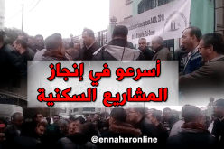 وقفة احتجاجية لجمعية مكتتبي “عدل” بتيزي وزو