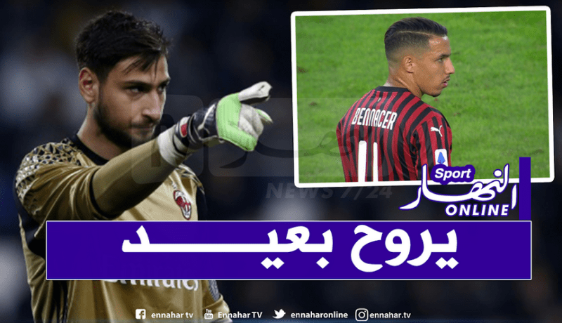 دوناروما: “بن ناصر يملك كل الإمكانيات ليصبح لاعبا كبيرا”