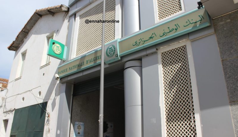 قابض وكالة آغا في BNA يسطو على 14 رصيدا لزبــــائـــن لتغطيـــة ثغـــرة ماليـــة