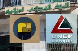 التمويلات المصرفية الجزائرية تبلغ 200. 3 مليار دج في 2010