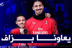 بن ناصر: “زلاتان يسعى بخبرته لمساعدتنا على بلوغ القمة رفقة الميلان”