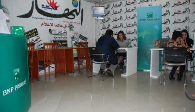 بي آم بي باريبا تنظّم أبوابا مفتوحة بجريدة النهار