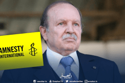 منظمة العفو الدولية تعلق على استقالة بوتفليقة.. !
