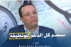 بوذن : هذا ما ستفعله التنظيمات الطلابية لدعم المترشح عبد العزيز بوتفليقة