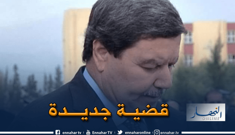 هامل أمام قاضي التحقيق بمحكمة سيدي امحمد في قضية جديدة