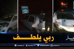 البويرة: 5 جرحى في حادثي مرور منفصلين