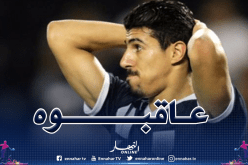 الإتحاد القطري يعاقب بونجاح