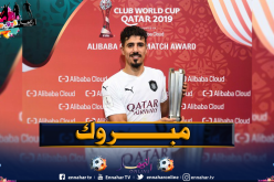 بونجاح يتوج بجائزة هداف “الموندياليتو”