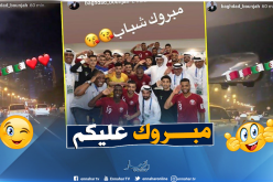 بونجاح بعد تتويج قطر بكأس آسيا:”مبروك يا شباب”