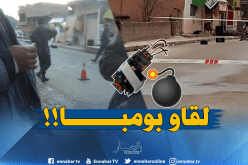 العثور على قنبلة تقليدية الصنع في إينوغيسن بباتنة