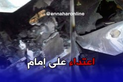 بالصور ..مجهولون يعتدون على بيت إمام ويحرقون سيارته بالمسيلة