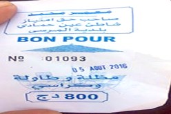 استغلال الشواطىء بالامتياز في الشلف