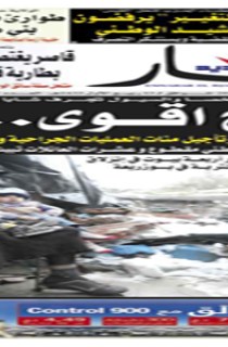 الاثنين 06 فيفري 2012