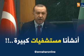 أردوغان :” أنشأنا مستشفيات جديدة وهذا نعتبره ثورة وحلم بالنسبة لنا.. !! “