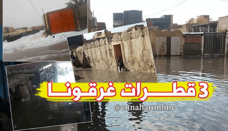 بالصور.. الأمطار وحبات البرد تغرق الوادي