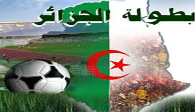 النتائج و ترتيب بطولة ما بين الجهات في الجولة 16:
