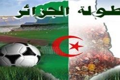 النتائج الجزئية  و الترتيب القسم الوطني للهواة :”غرب”: