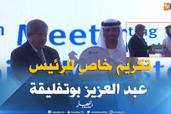  أويحيى يتسلم “تكريم” وفود منظمة الأوبك نيابة عن الرئيس بوتفليقة