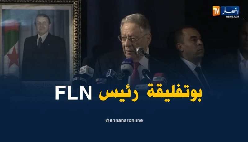 ولد عباس: شرف كبير بوتفليقة رئيس حزبنا