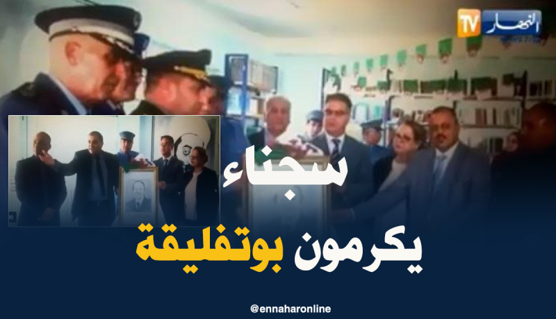 بالفيديو .. نزلاء بسجن جيجل يبدعون ويكرمون بوتفليقة في يوم العلم