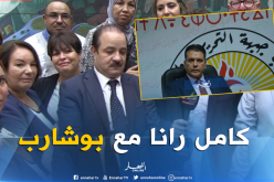 الكتلة البرلمانية للأرندي تزكي بوشارب لرئاسة البرلمان 