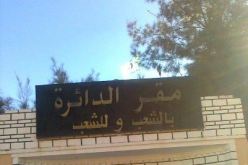 تنحية رئيس أمن دائرة بوفاريك بسبب التهاون في أداء المهام