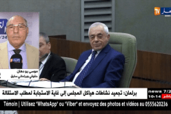 برلماني سابق : “بوحجة ينتظر تدخل الرئاسة من أجل تقديم استقالته”