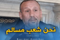 بولحية: “حان الوقت لتجاوز الخلافات السياسية وفتح الحوار مع الجارة المغربية”