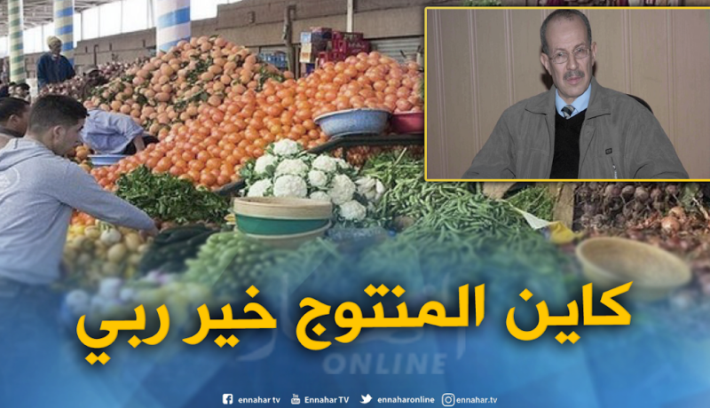 بولنوار : ستنخفض أسعار الخضر والفواكه بداية من الأسبوع المقبل