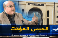 إيداع فضيل بومالة حبس الحراش