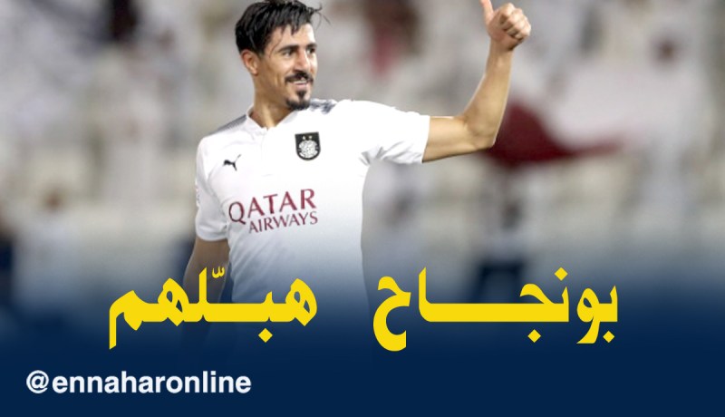الإتحاد السعودي يشكو “بونجاح” للفيفا !