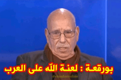 المجاهد بورقعة.. “لعنة الله” على جميع حكام العرب
