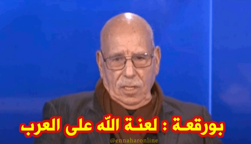 المجاهد بورقعة.. “لعنة الله” على جميع حكام العرب