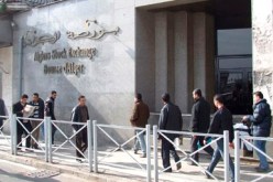 لجنة تنظيم و مراقبة عمليات البورصة تشرف على مشروع دعم إصلاح سوق المالية بالجزائر