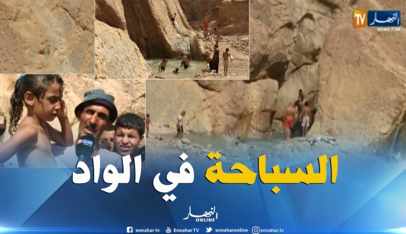 انعدام المسابح يجبر مواطنو بوسعادة إلى اللجوء للبرك