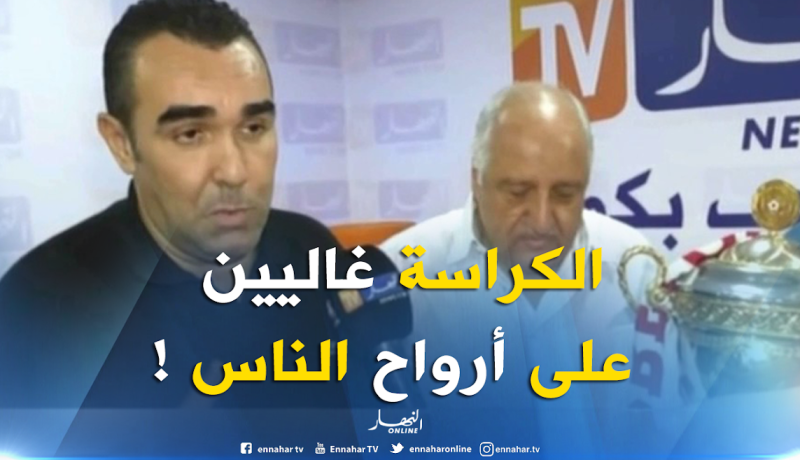 بوستة: ” كسرنا 5 كراسة عاقبونا بمباراة دون جمهور”