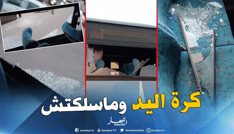 بالفيديو.. تكسير حافلة شبيبة الساورة بأرزيو !!