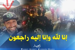 وصول جثمان الملاكم الجزائري أمين حليمي إلى أرض الوطن