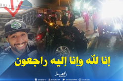 نقل جثمان الملاكم الجزائري الذي توفي بتايلاندا إلى الجزائر هذا الأربعاء