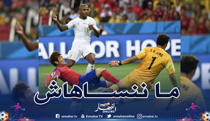 براهيمي يكشف أبرز محطاته الكروية