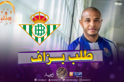 بيتيس يصرف النظر عن صفقة براهيمي