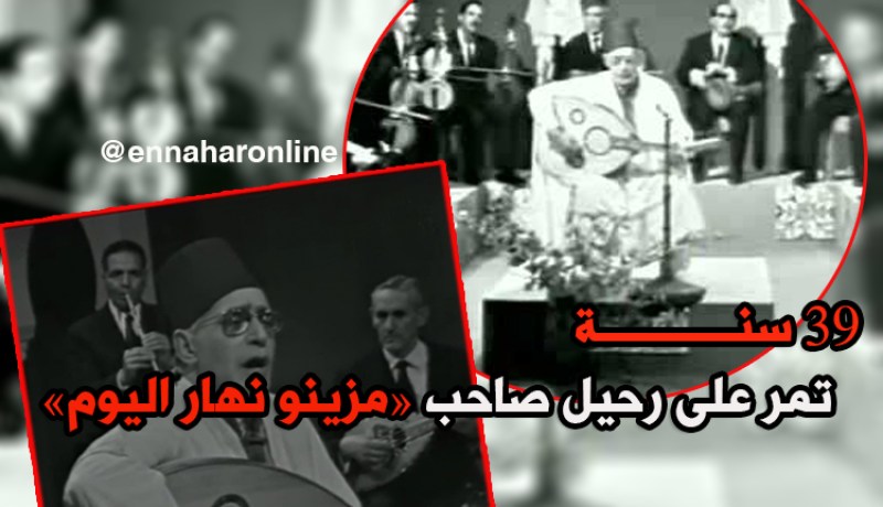 الذكرى 39 على وفاة الفنان عبد الكريم دالي