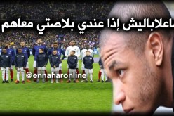 براهيمي : “المنتخب الفرنسي مليء بالمواهب وسيقول كلمته في المونديال”