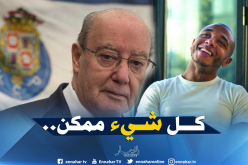 رئيس “بورتو” يكشف موقفه من “براهيمي”