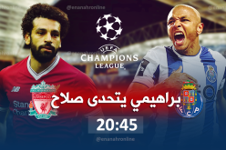 براهيمي “الفنان” يتحدى سرعة “صلاح” في دوري الأبطال !