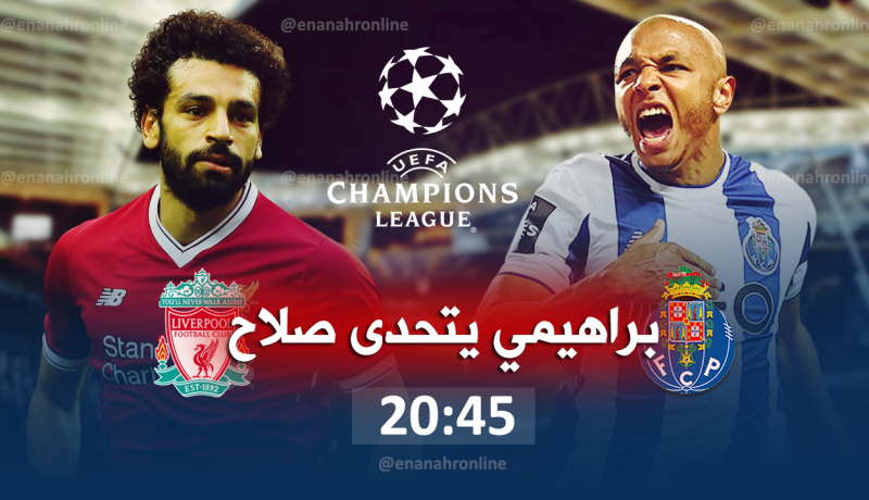 براهيمي “الفنان” يتحدى سرعة “صلاح” في دوري الأبطال !