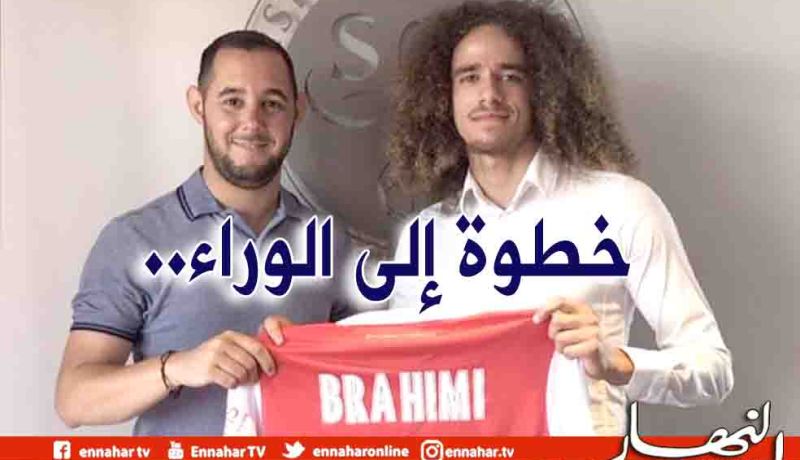 الجزائري الصاعد بلال براهيمي يقوم بخطوة مُفاجئة