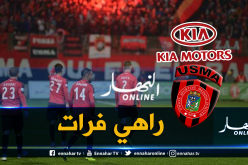 “كيا الجزائر” طوق نجاة إتحاد العاصمة مؤقتا !