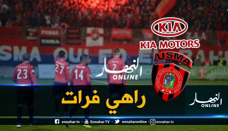 “كيا الجزائر” طوق نجاة إتحاد العاصمة مؤقتا !