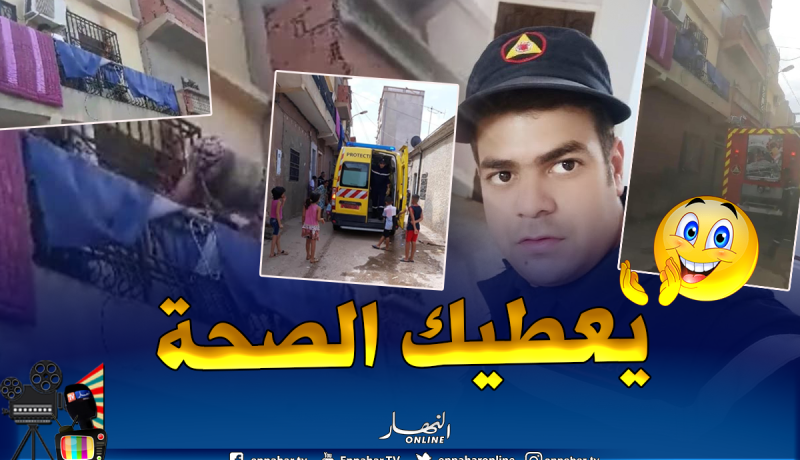 سعيدة : عون حماية مدنية ينقد عائلة من موت محقق بحي المحطة